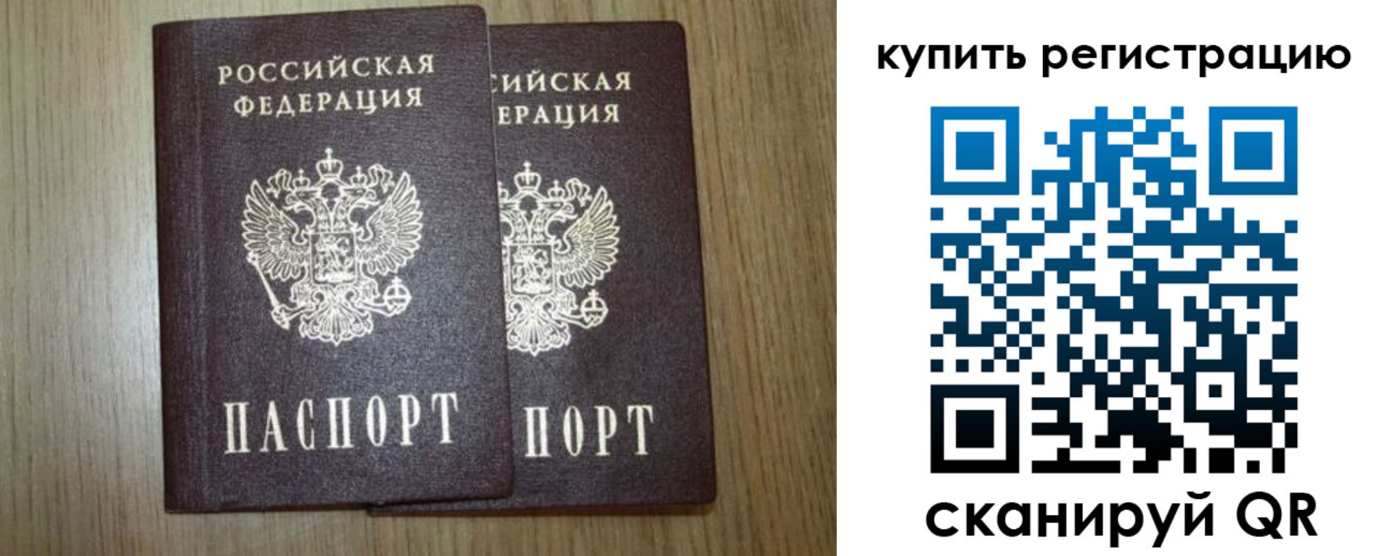 прописка в квартире в Янауле