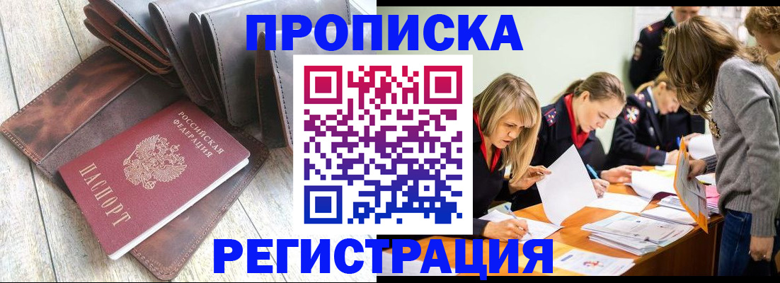 временная регистрация госуслуги в Янауле