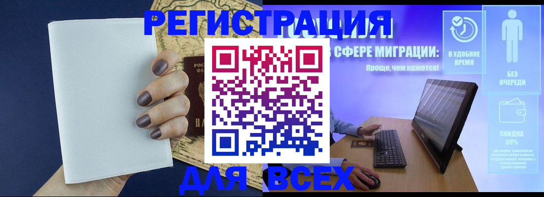 регистрация в Янауле