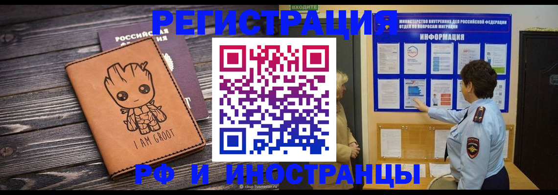 прописка 2025 в Янауле